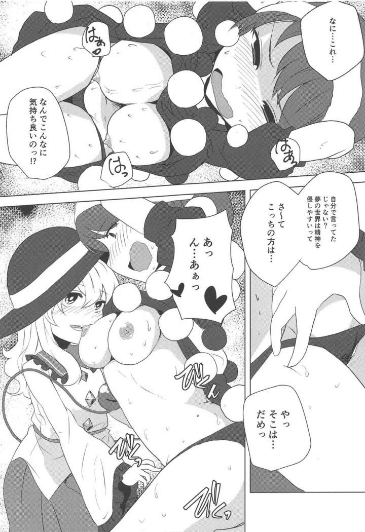 深層心理学 深層心理学