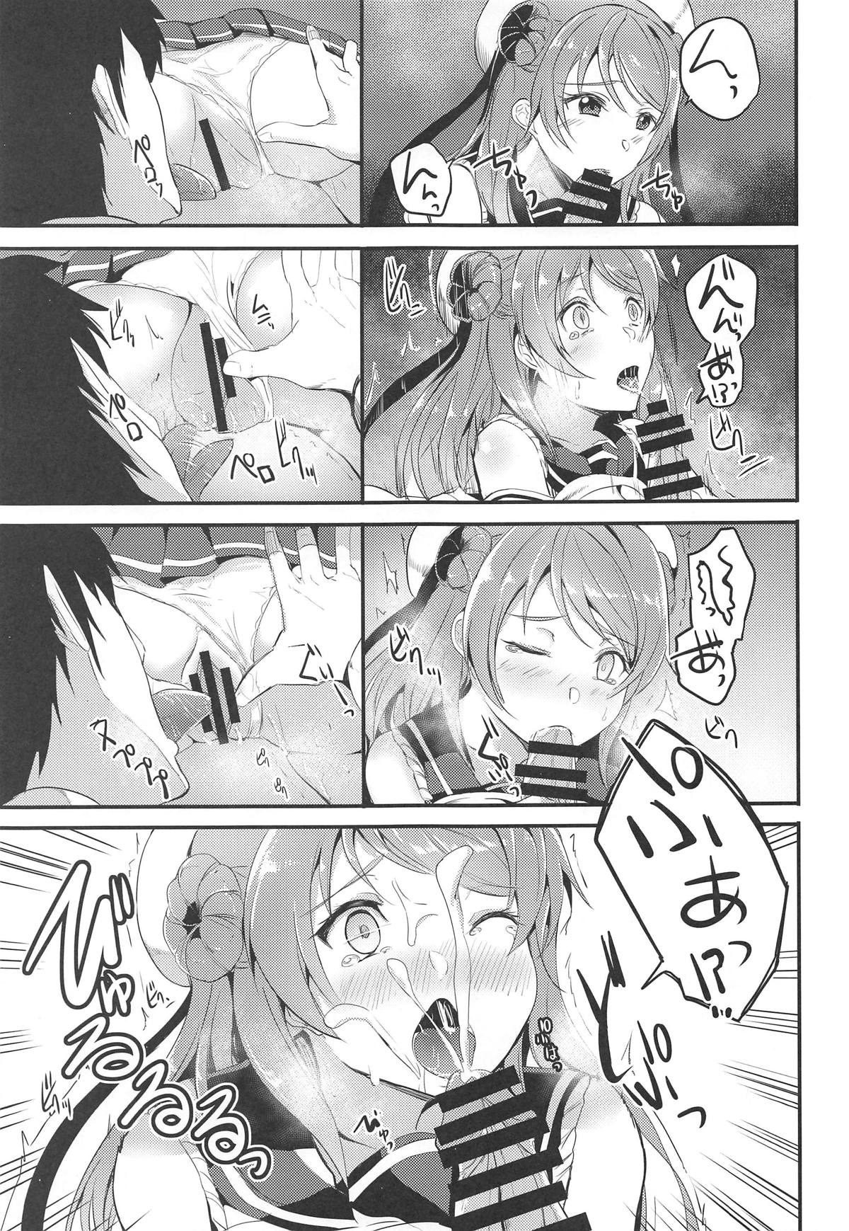 (C95) [AKACIA (銀一)] 甘やかし浦風 (艦隊これくしょん -艦これ-)