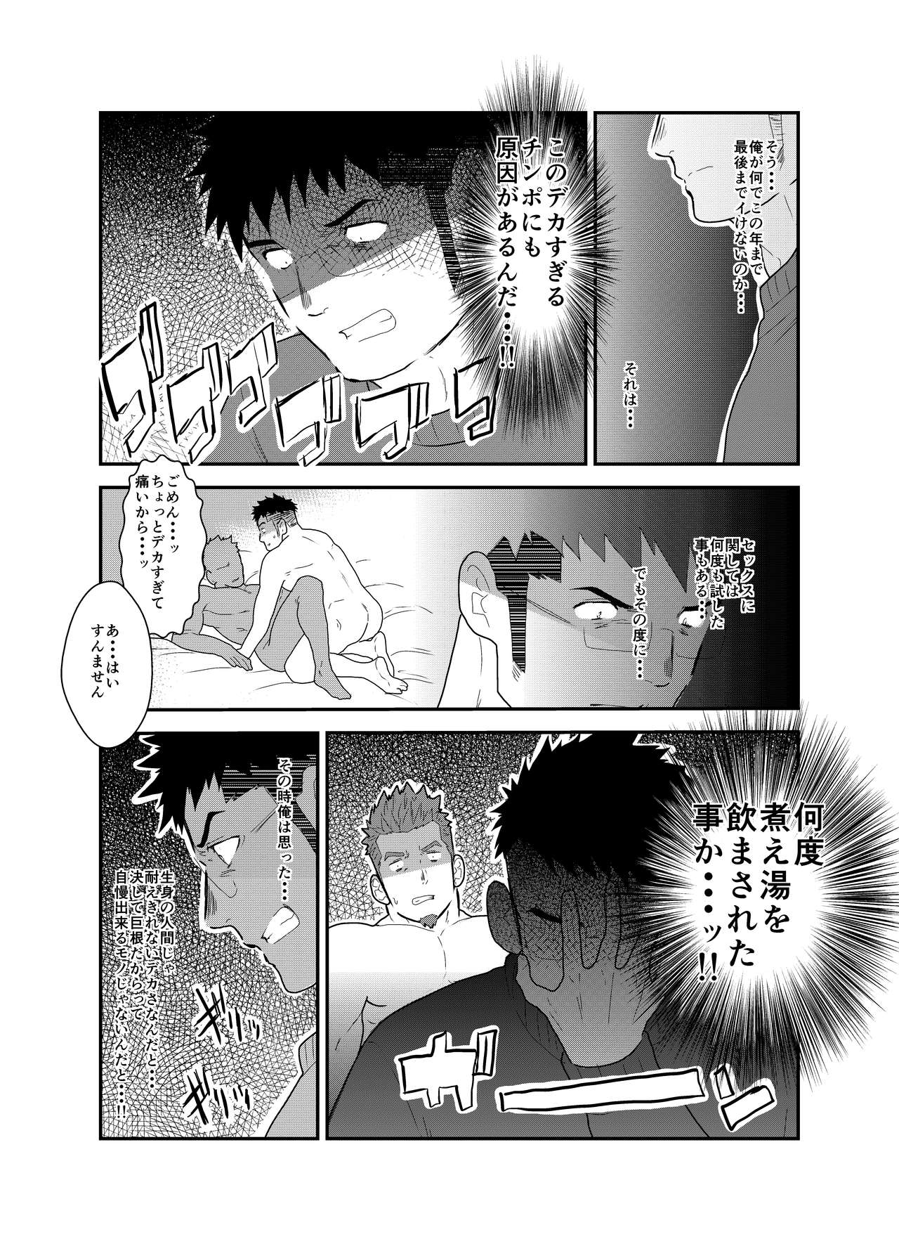 [空色パンダ (ヤモメ)] なまろぼ。