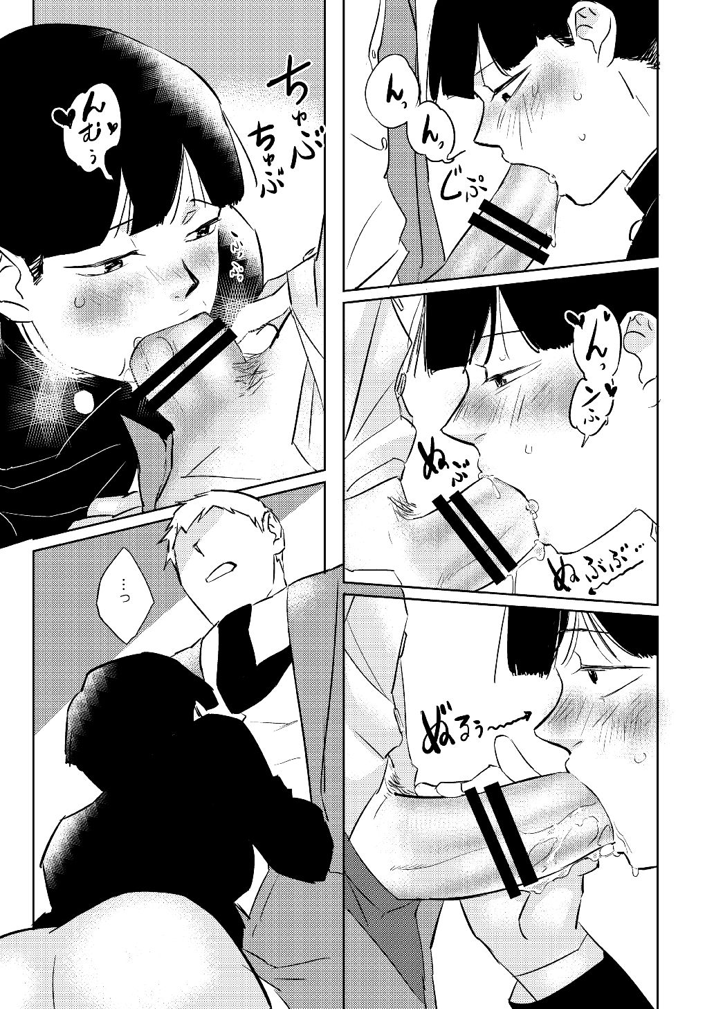 [猫とわさび (梅本)] モブくんのひとりでできるかな? (モブサイコ100) [DL版]