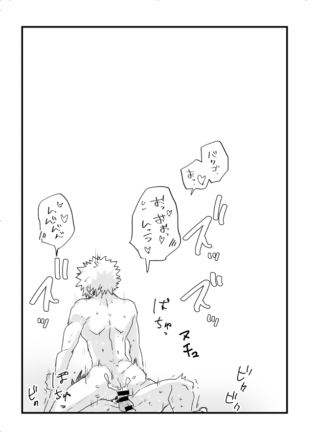 [閃光少年少女団 (ハギワラエリナ)] 俺たちは対等だけど (僕のヒーローアカデミア) [DL版]