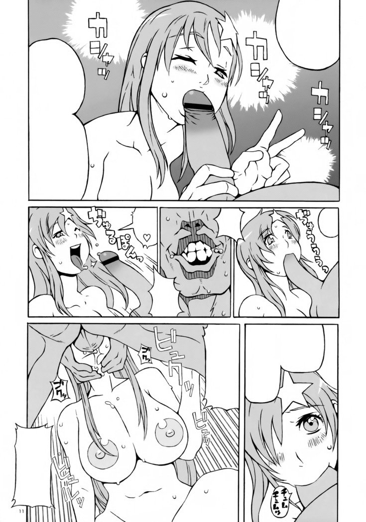 ニューロマンス、ニューガール！