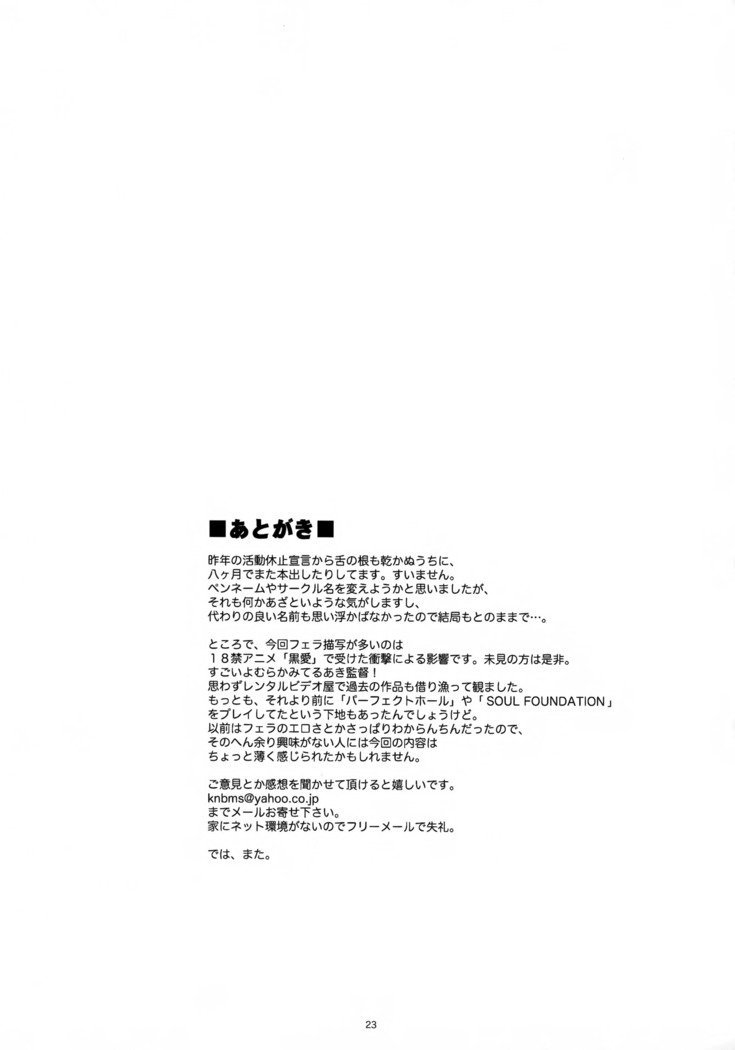 ニューロマンス、ニューガール！