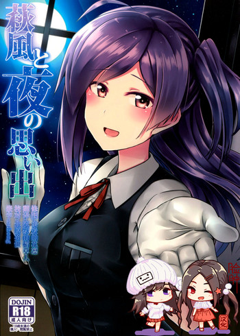 (砲雷撃戦!よーい!二十五戦目) [L5EX (カメーリエ)] 萩風と夜の思い出 (艦隊これくしょん -艦これ-) [中国翻訳]