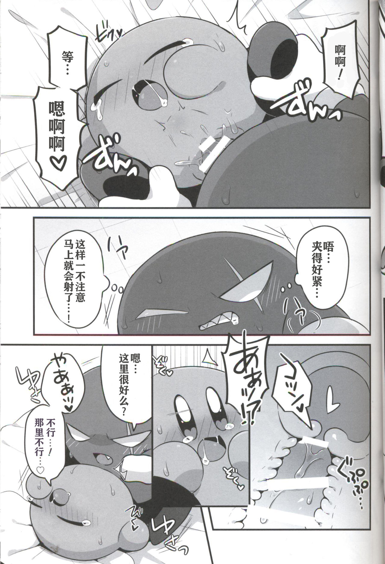 (ALL STAR7) [さそりかんぱにー (スばる)] 影でも✕✕✕したい！ (カービィ) [中国翻訳]