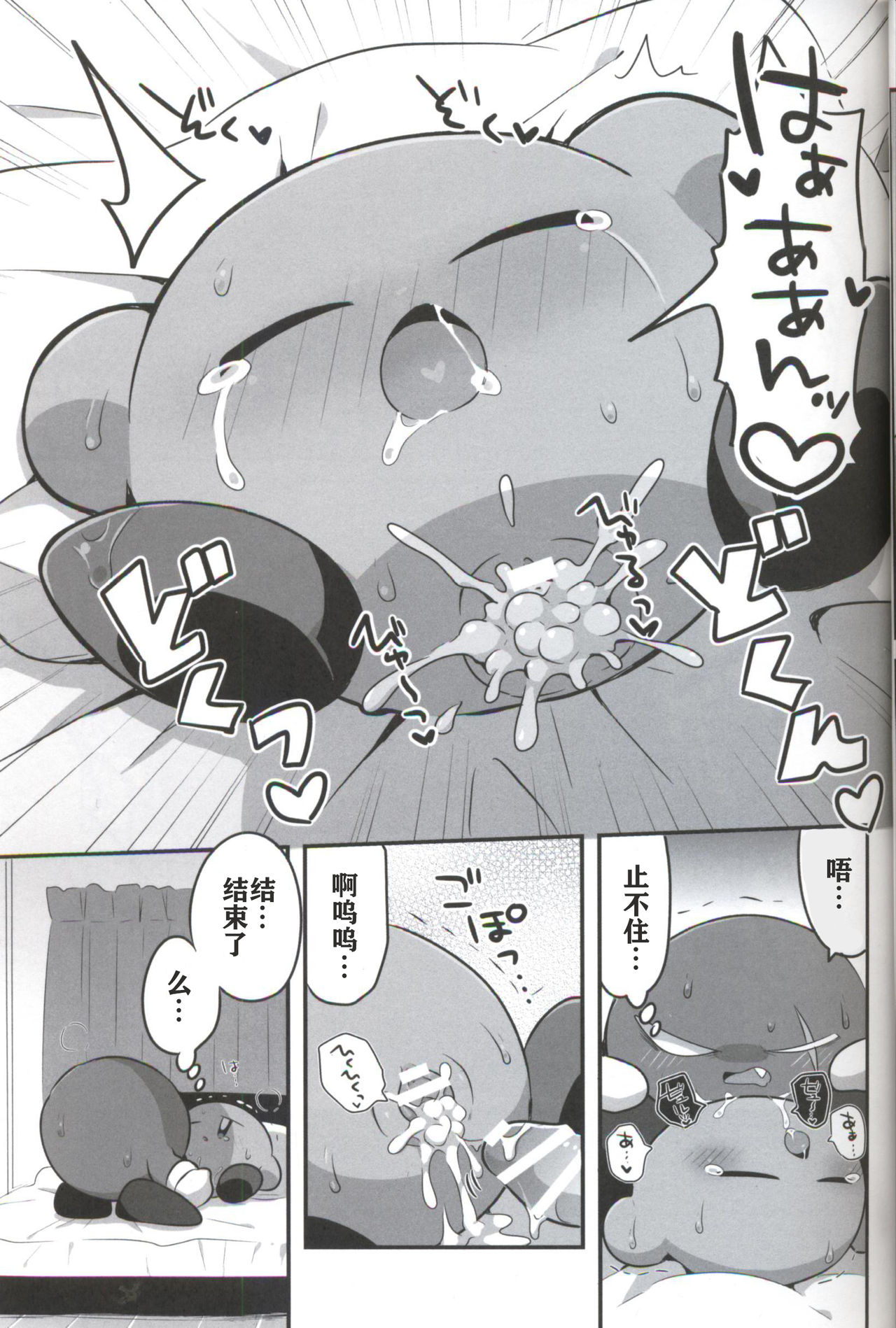 (ALL STAR7) [さそりかんぱにー (スばる)] 影でも✕✕✕したい！ (カービィ) [中国翻訳]