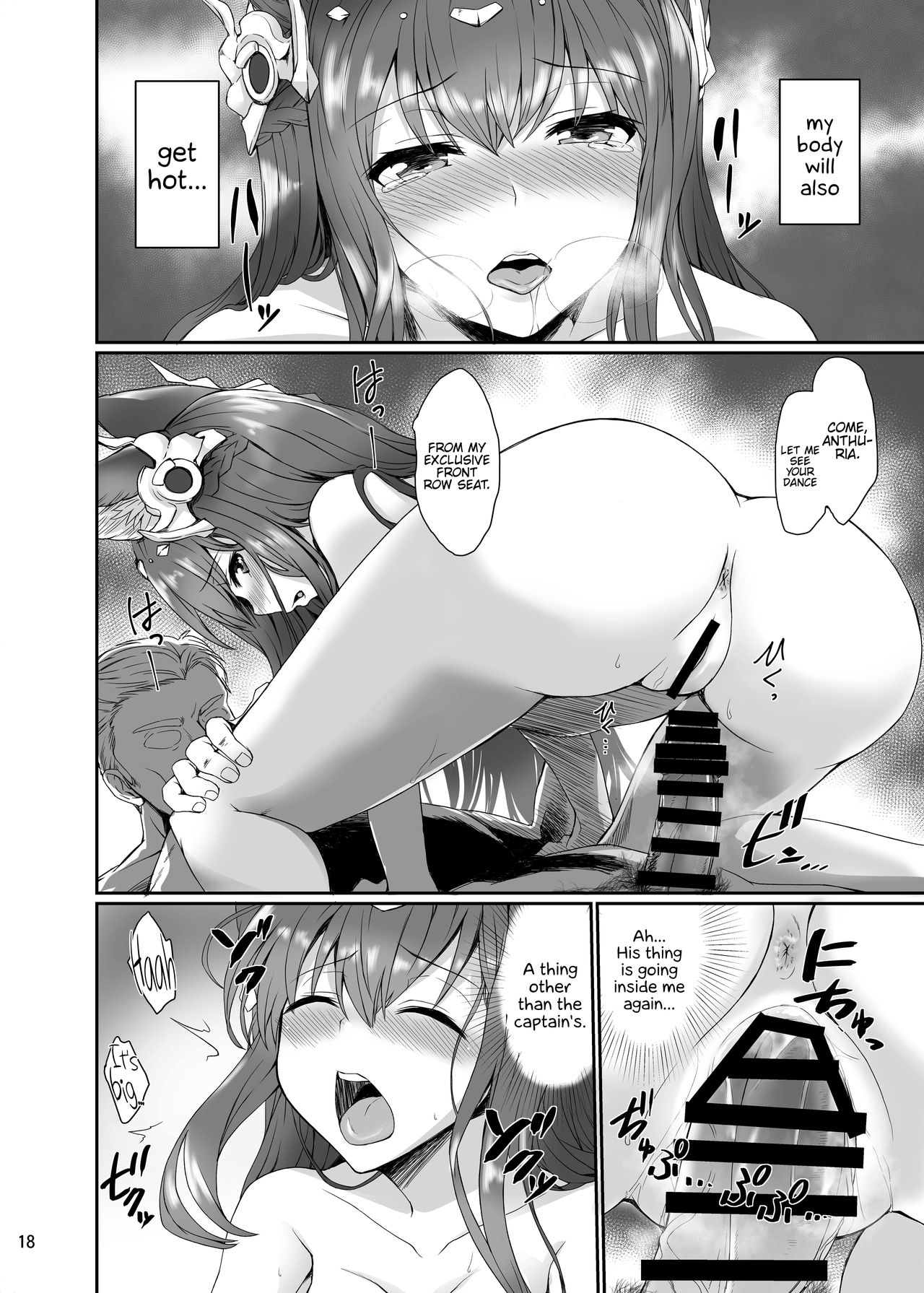 [True RIDE (あまみや真実)] アンスリア (グランブルーファンタジー) [英訳] [DL版]