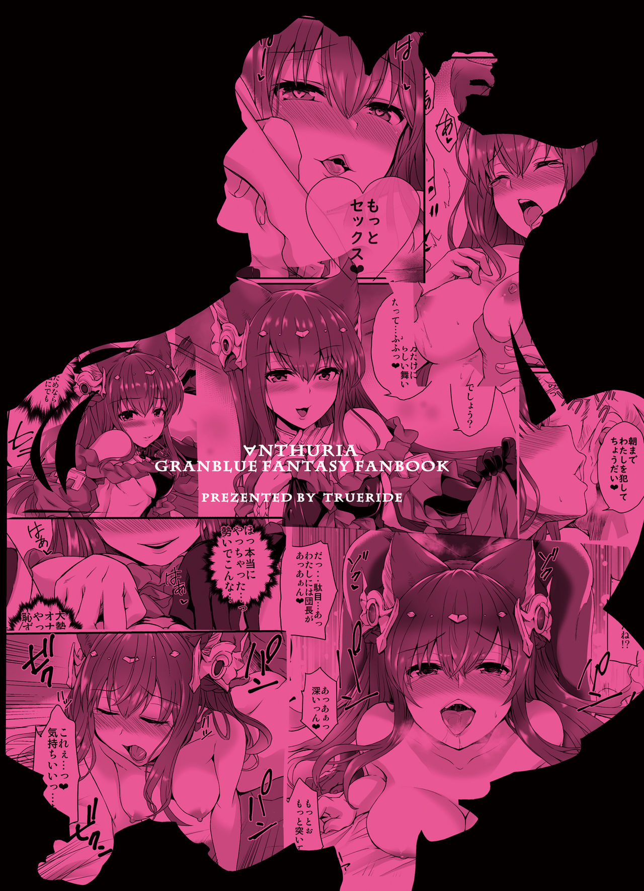 [True RIDE (あまみや真実)] アンスリア (グランブルーファンタジー) [英訳] [DL版]