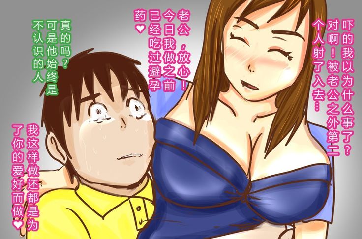 NTR-カッコールドクラブ