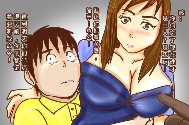 NTR-カッコールドクラブ