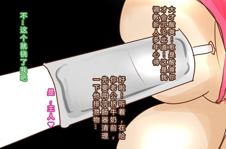 NTR-カッコールドクラブ