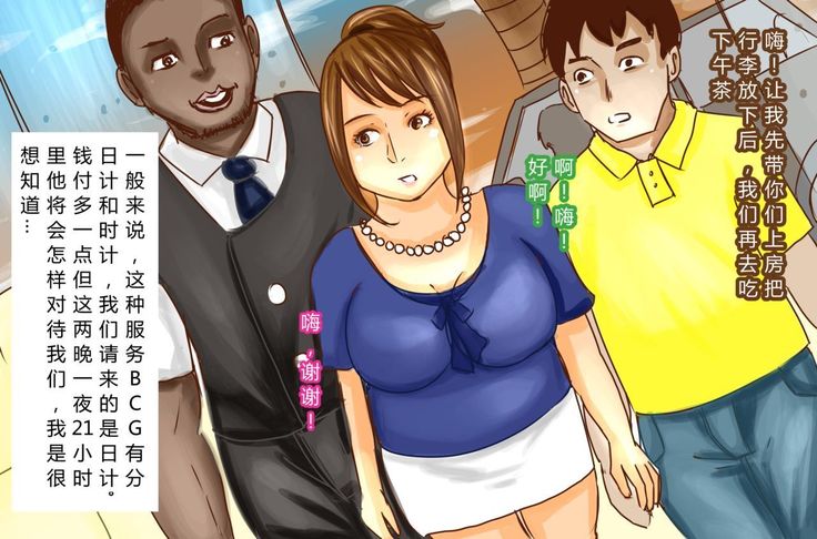 NTR-カッコールドクラブ