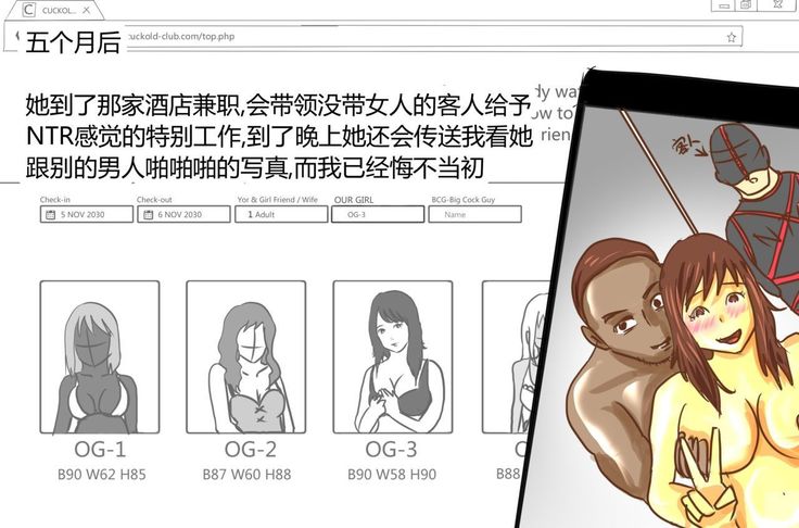 NTR-カッコールドクラブ