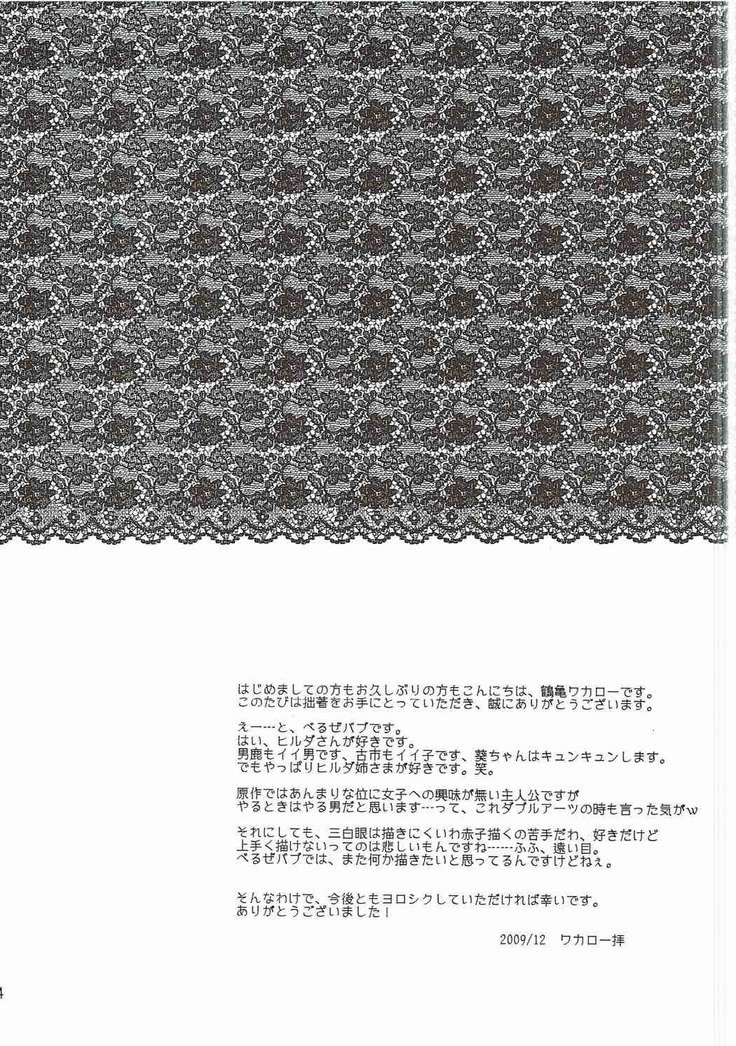おがよめ!