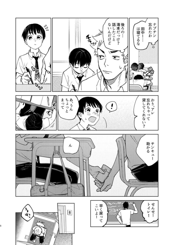 だんしせいりほん