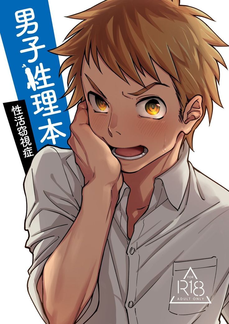 だんしせいりほん だんしせいりほん