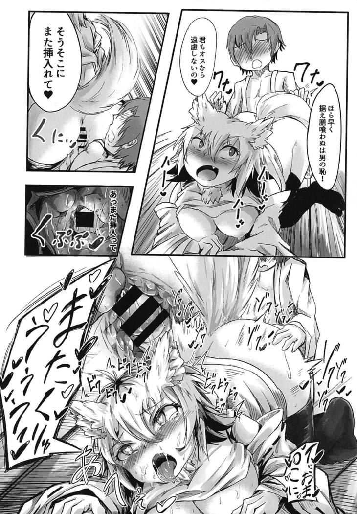 ぜんもんのとらこうもんのもみじ