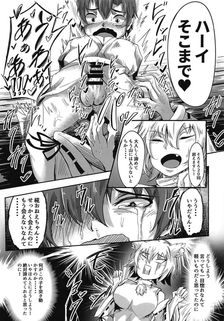 ぜんもんのとらこうもんのもみじ