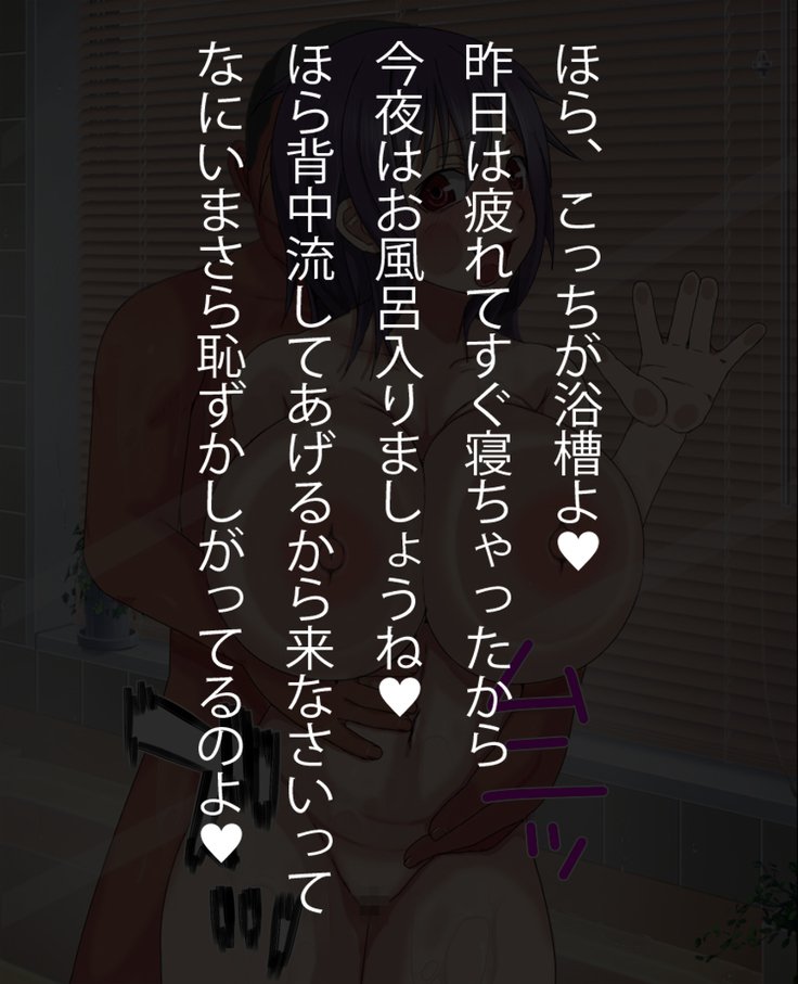 ハハオヤのジッカにトマリにイッタラ新関のオヤコがチョウビッチダッタハナシ
