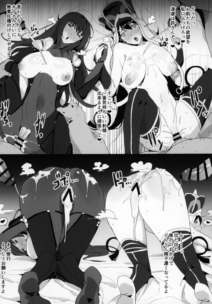 FGOサイミン五堂 FGOサイミン五堂