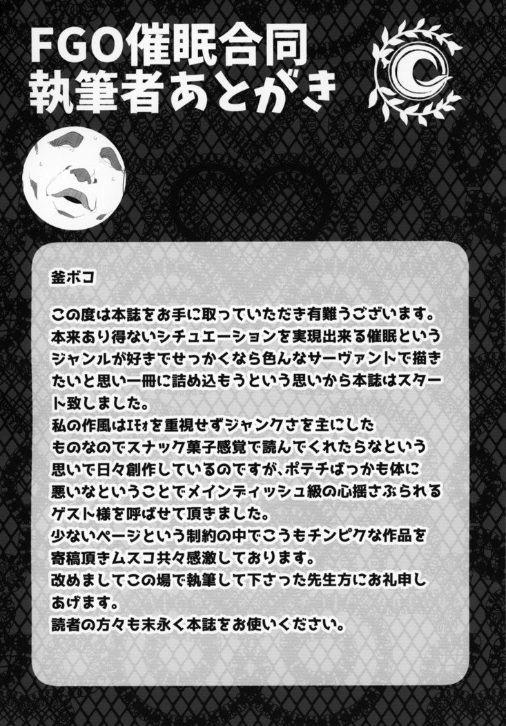 FGOサイミン五堂 FGOサイミン五堂