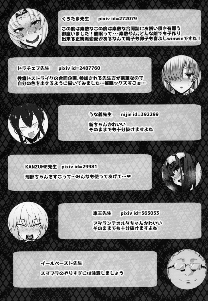 FGOサイミン五堂 FGOサイミン五堂