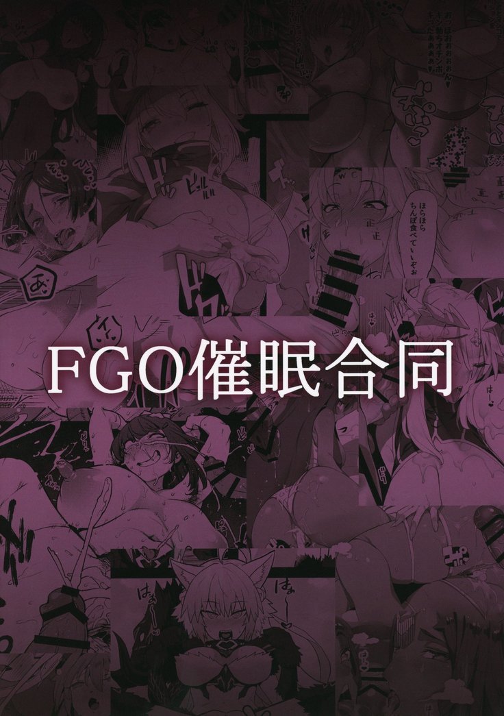 FGOサイミン五堂 FGOサイミン五堂