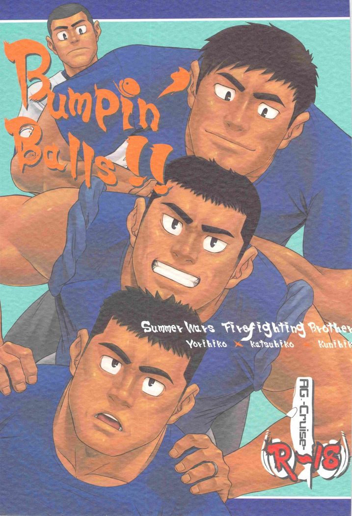 バンピンボール!! バンピンボール!!