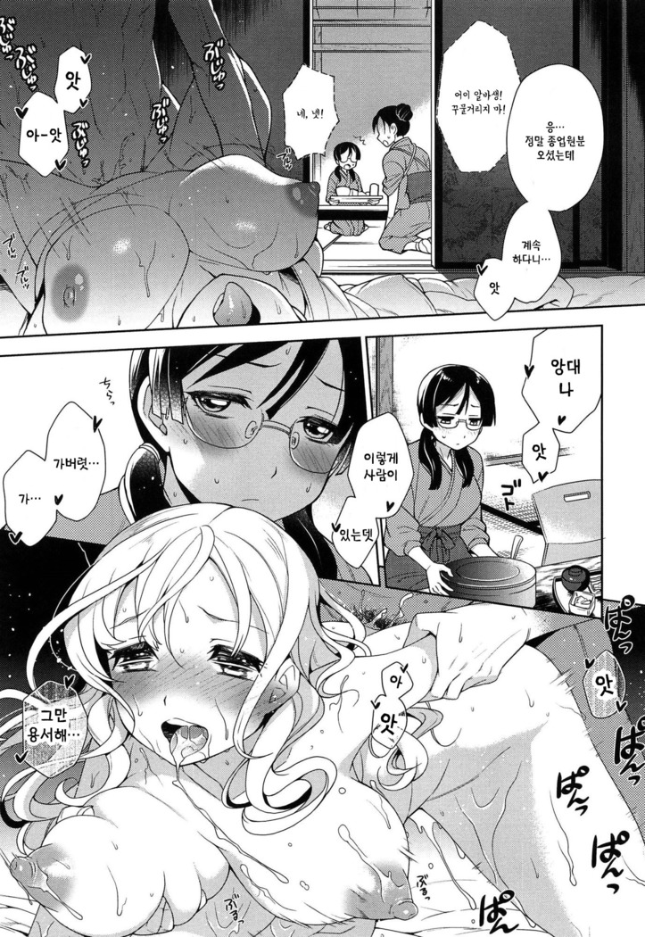 オフトンヘヤ オフトンヘヤ