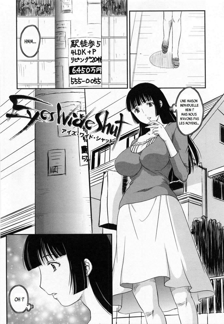 アイズワイドシャット アイズワイドシャット