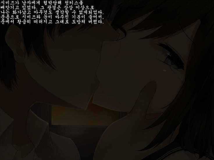 ぼくはあのこがおちるのをずっとみていた