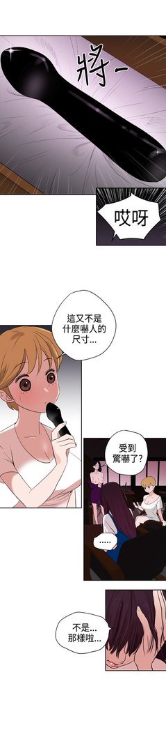 欲望王Ch.1-7