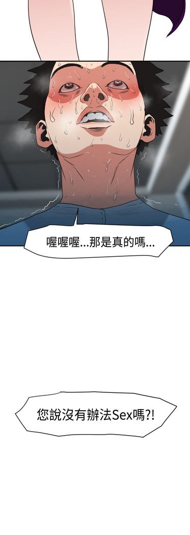 欲望王Ch.1-7