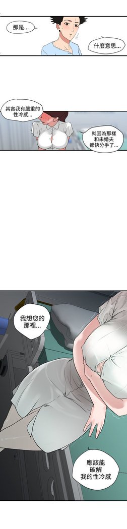 欲望王Ch.1-7