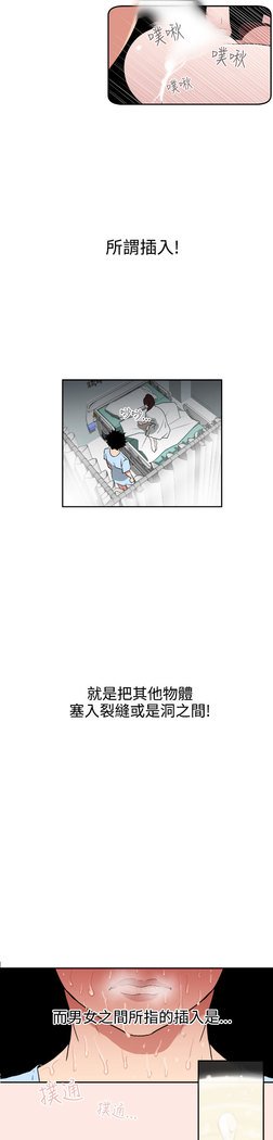 欲望王Ch.1-7