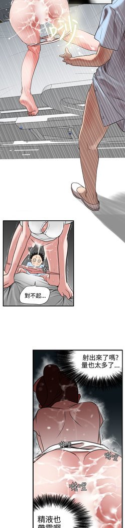 欲望王Ch.1-7
