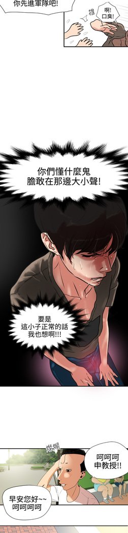 欲望王Ch.1-7
