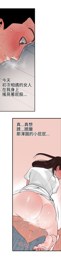 欲望王Ch.1-7