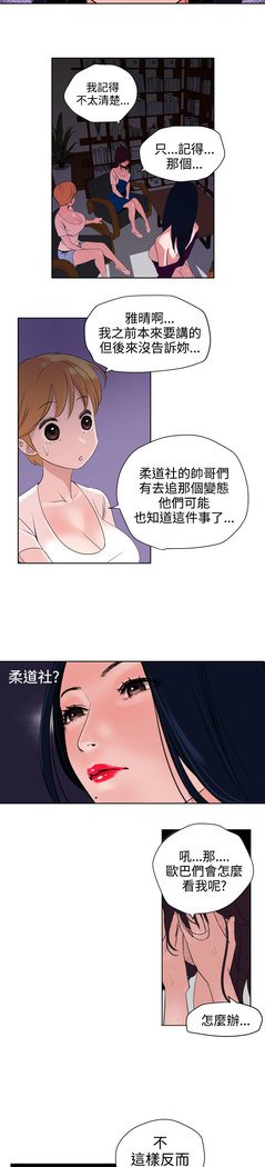 欲望王Ch.1-7