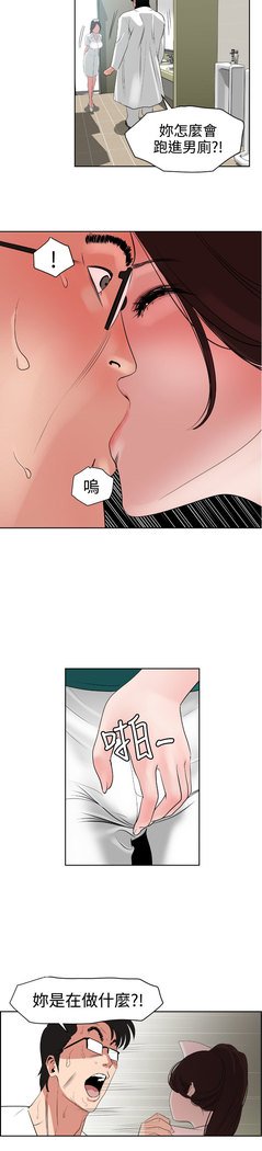 欲望王Ch.1-7