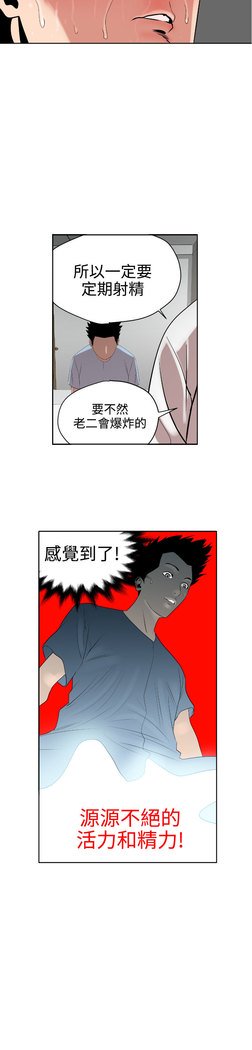 欲望王Ch.1-7