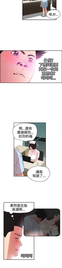欲望王Ch.1-7