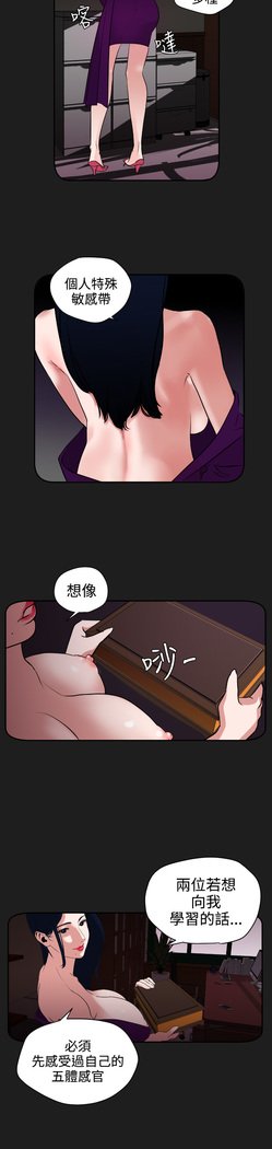 欲望王Ch.1-7