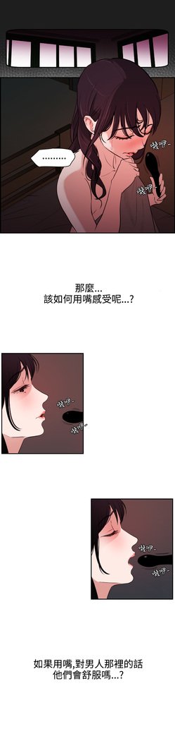 欲望王Ch.1-7