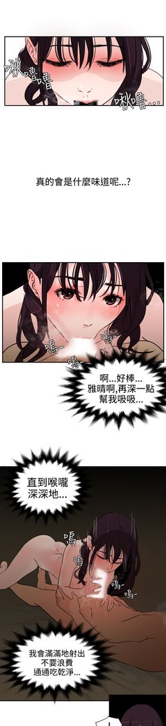 欲望王Ch.1-7