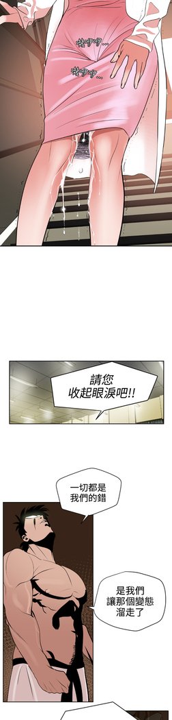 欲望王Ch.1-7