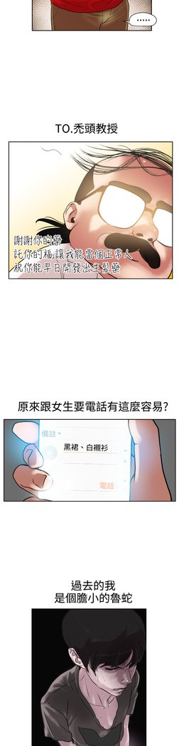 欲望王Ch.1-7