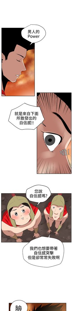 欲望王Ch.1-7