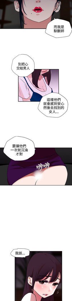欲望王Ch.1-7