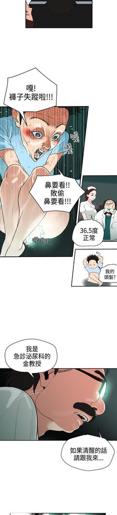 欲望王Ch.1-7